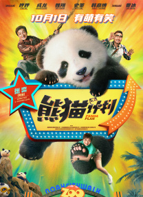 人人看人八做人人模
